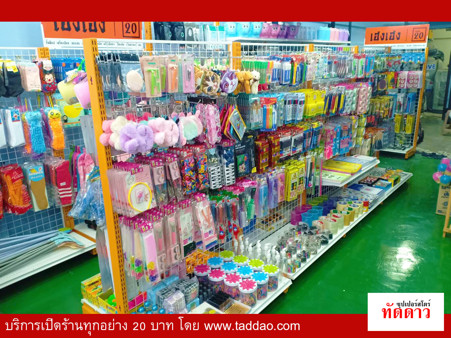 ร้านค้า Package S PRO - ภาพ 16